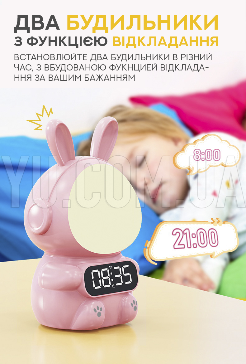 Детские часы-ночник с будильником "Кролик" Rabbit clock Детские часы-ночник с будильником "Кролик" Rabbit clock